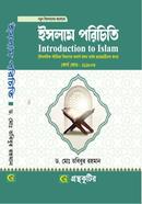 ইসলাম পরিচিতি ইসলামিক স্টাডিজ বিভাগ - অনার্স প্রথম বর্ষ image
