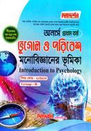 Introduction to Psychology (Subject Code-213905) Geography and Environment Honors First Year (Non-Major) image