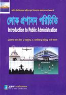 লোক প্রশাসন পরিচিতি - অনার্স ১ম বর্ষ image