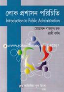 লোক প্রশাসনের পরিচিতি-অনার্স ১ম বর্ষ image