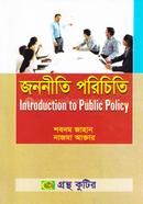 জননীতি পরিচিতি (অনার্স ৪র্থ বর্ষ টেক্সট বই) (রাষ্ট্রবিজ্ঞান বিভাগ) image