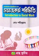 Introduction to Social Work (Major) (Honors 1st Year Text Book) (Department of Social Work) image