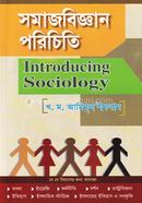 সমাজবিজ্ঞান পরিচিতি অনার্স ১ম বর্ষ image
