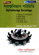সমাজবিজ্ঞান পরিচিতি (নন-মেজর) অনার্স ১ম বর্ষ image