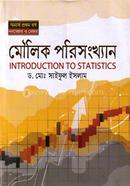 Introduction to Statistics Hons 1st Year image