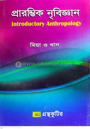 Introductory Anthropology Honours-Second Year Department of Sociology image