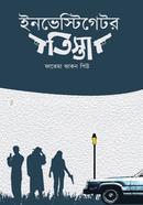 Investigetor Tista image