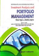 বিনিয়োগ বিশ্লেষণ ও পোর্টফোলিও ও ব্যবস্থাপনা (অনার্স ৪র্থ বর্ষ হিসাববিজ্ঞান বিভাগ ) image