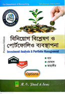 Investment Analysis and Portfolio Management Hons-4th Year Textbook Department of Accountancy image