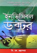 Invisible Doctor image