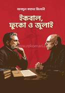Iqbal, Foucault and July Revolution image