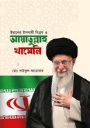 Iran Islami biplop o ayatulla khameni image