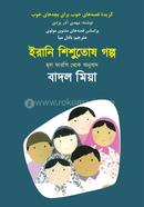 Irani Shishutosh Golpo image