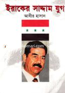 Iraqer Saddam Jug image