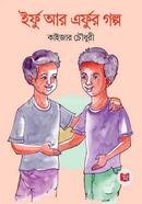 Irfu Ar Erfur Golpo image