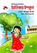 Irtikars Ishkul image