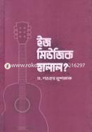 Is Music Halal image
