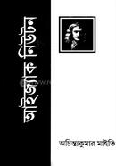 আইজ্যাক নিউটন