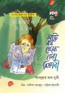 Isaac Newton : Last Boy Theke Shera Biggani image