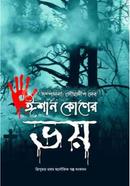Ishan Koner Bhoy image