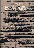 Ishara Abiroto image