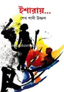 Isharay... image