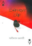 Ishkaponer Tekka image