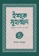 Ishke Muhammad (S.) image