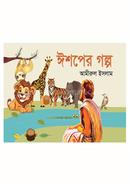 Ishoper Golpo image