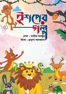 Ishoper Golpo image
