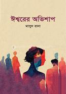 Ishorer Ovishap image