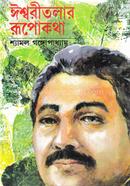 Ishortolar Rupokotha image