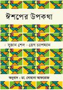 Ishper Upkotha image