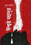 Ishwar Bahubur image
