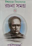 Ishwar Chandra Vidyasagar Rachana Samagra - 2 image