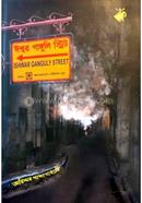 Ishwar Ganguly Street image