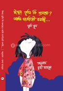Ishwar Tumi ki Shuncho? Ami Margaret Bolchi image