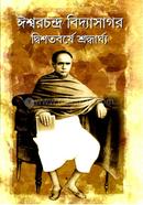 Ishwarchandra Vidyasagar Dwishatoborshey Sradhdhyarghya image