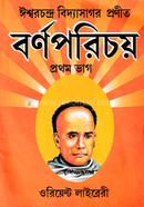 Ishworchondro Vidyasagar Pronito: Bornoporichoy 1st Part image