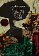 Ishworer Poton image