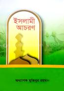 Islam Achoron image
