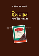 Islam Agamir Shavota image