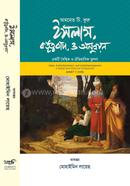 Islam, kartritwabad o Onunnayan image