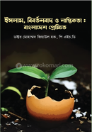 Islam, Bibortonbadh o Nastikota: Bangladesh Prekkhito image
