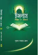 Islam Bisshash O Amol image