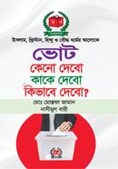 Islam, Cristian, Hindu O Baddho Dhormer Aloke Vote Keno debo, Kake debo, Kivabe debo? image