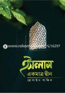Islam Ekmatro Dwin image