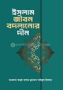 Islam Jibon Bodlanor Din image