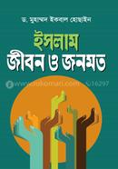 Islam Jibon o Janamot image