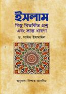 ইসলাম কিছু বিতর্কিত প্রশ্ন এবং ভ্রান্ত ধারণা image